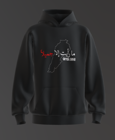 Lebanon Shirts and Hoodies