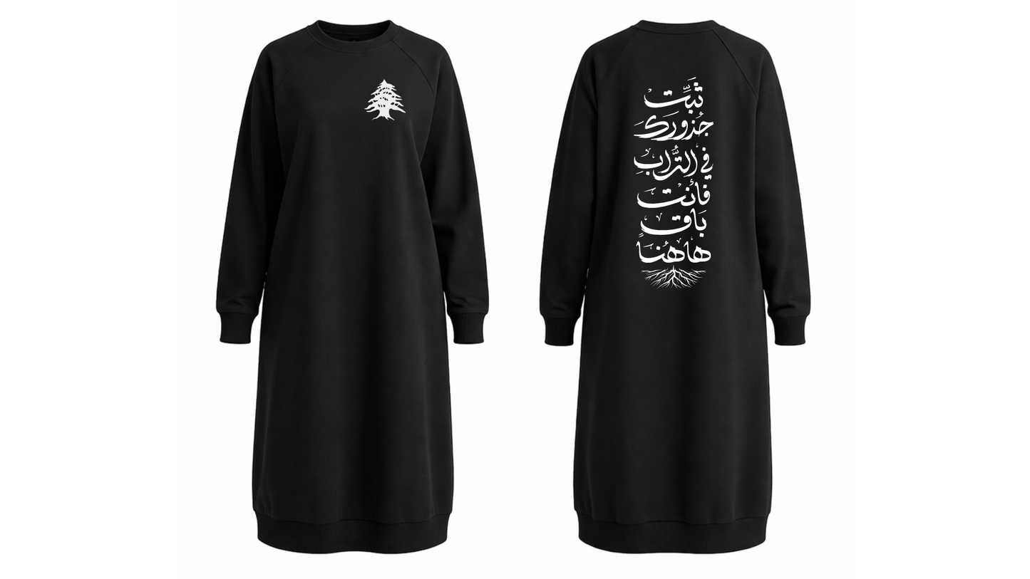 Plant Your Roots Firmly - Lebanon Fundraiser Apparel
