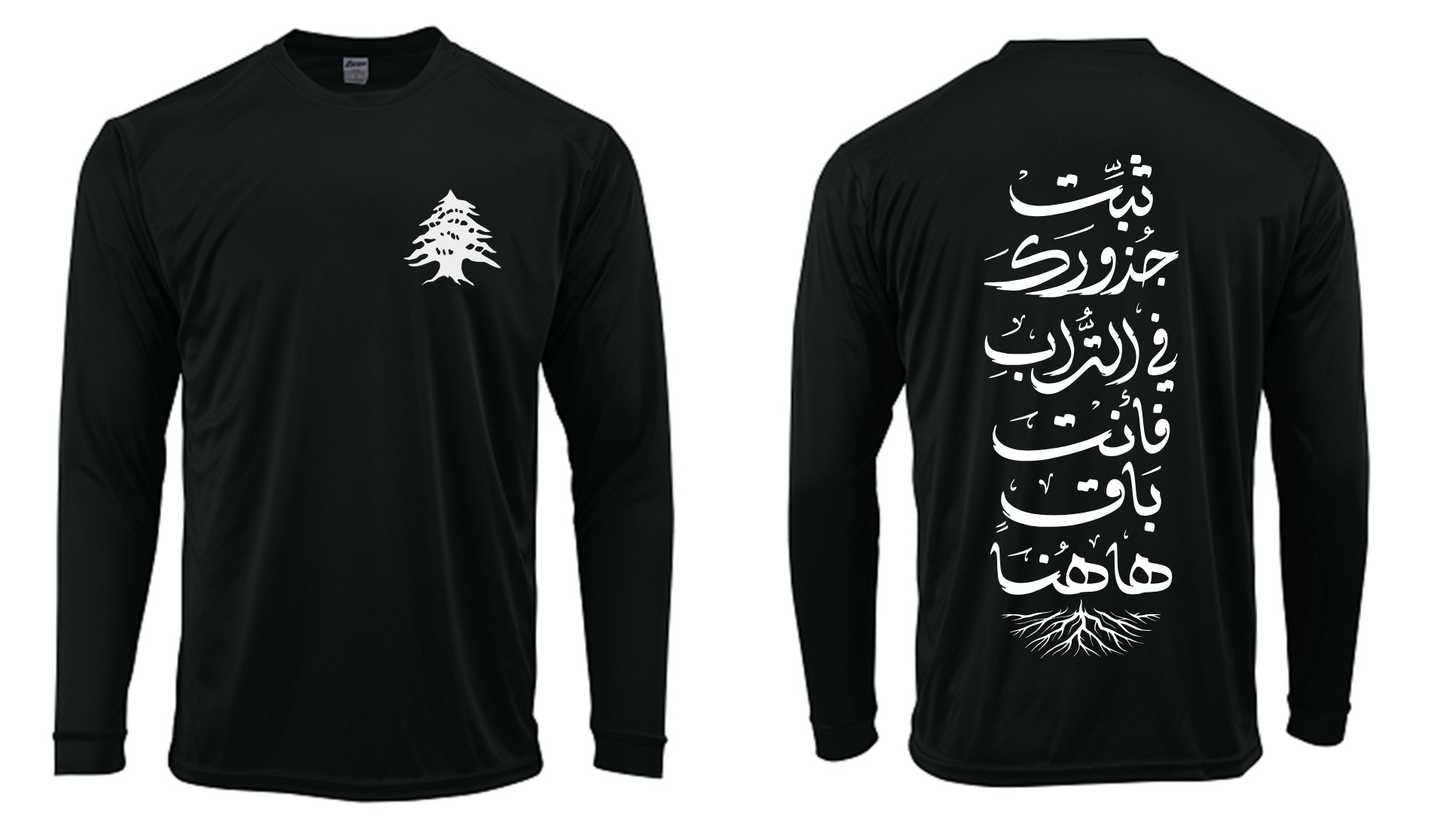 Plant Your Roots Firmly - Lebanon Fundraiser Apparel