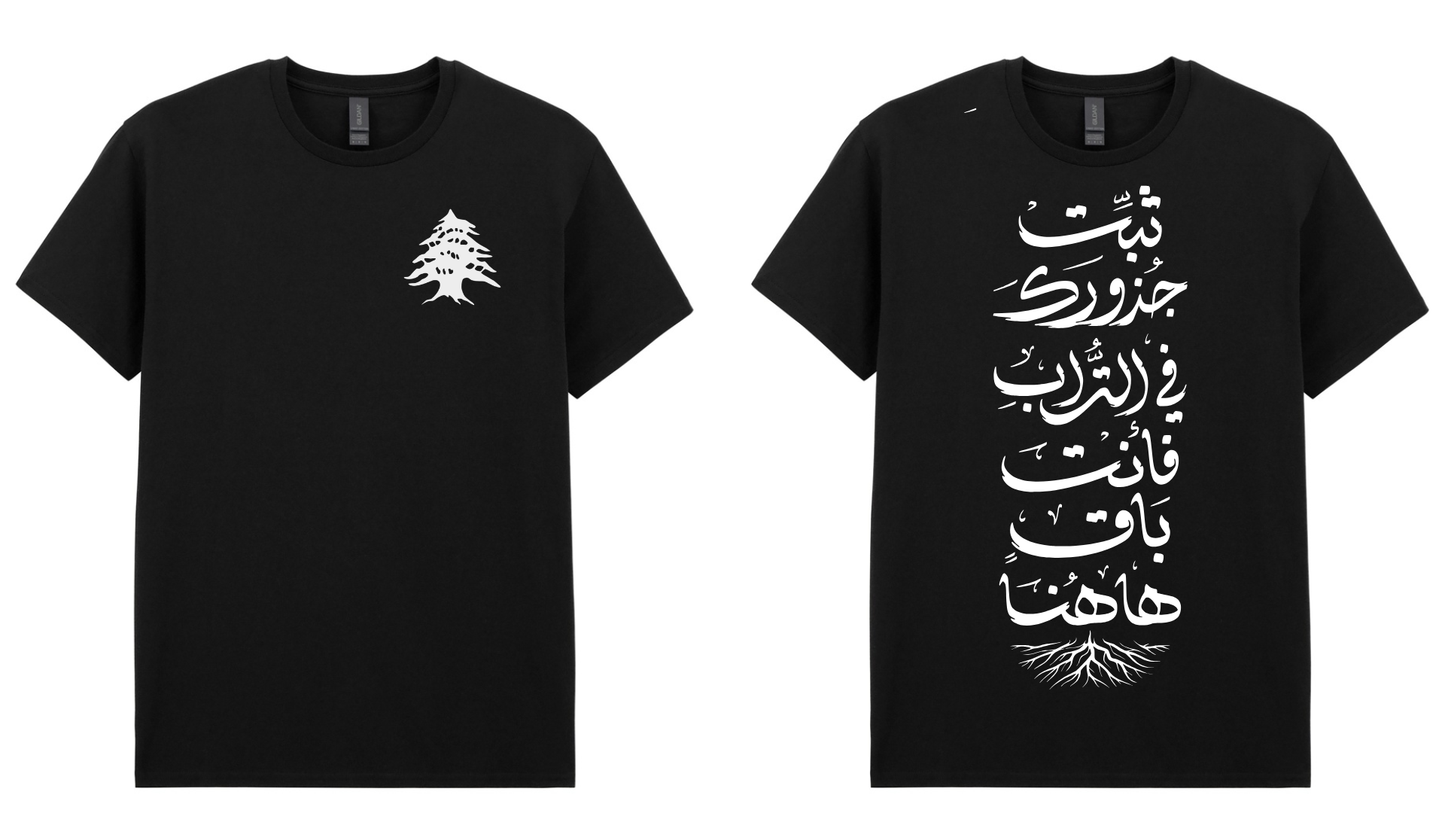 Plant Your Roots Firmly - Lebanon Fundraiser Apparel